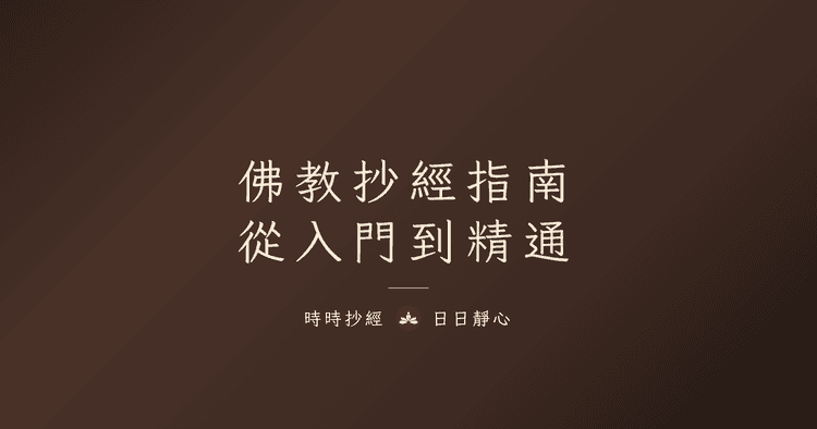 百字明咒|功效、禁忌破解與一般人可以念嗎完整教學