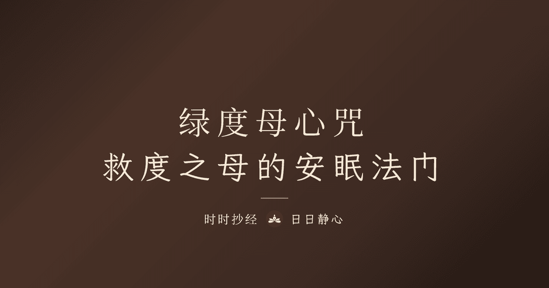 百字明咒|功效、禁忌破解与一般人可以念吗完整教学